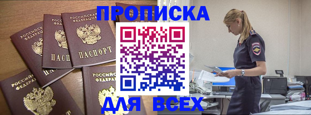 временная регистрация в Набережных Челнах