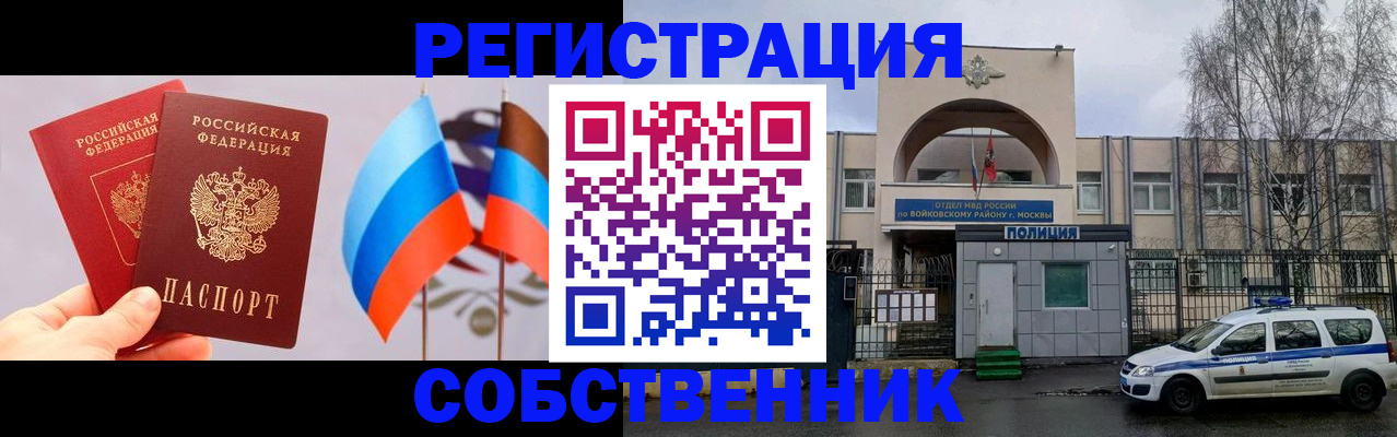 временная регистрация законно в Набережных Челнах