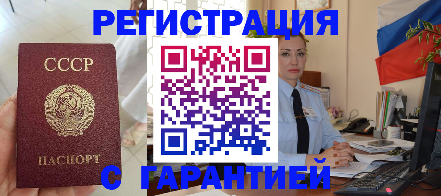 прописка законно в Набережных Челнах