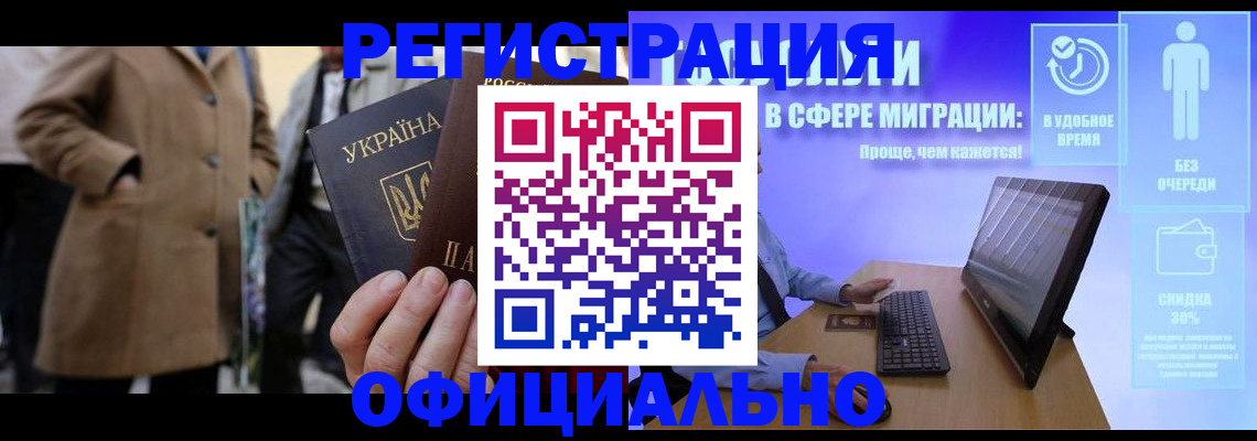 прописка ребенка в Набережных Челнах