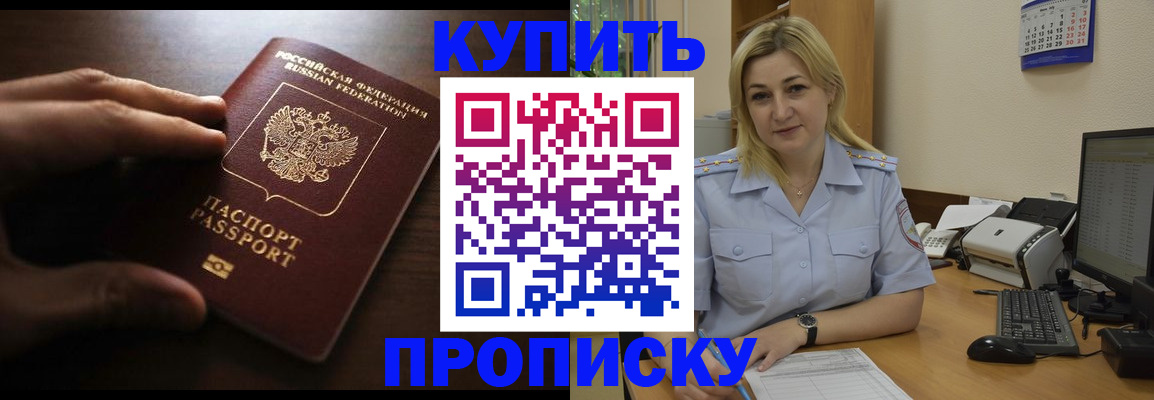 прописка поиск в Набережных Челнах