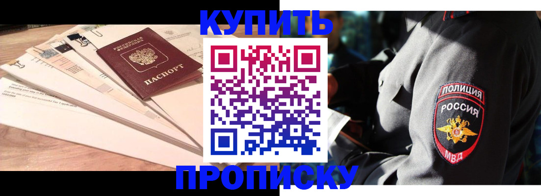 прописка поиск в Набережных Челнах