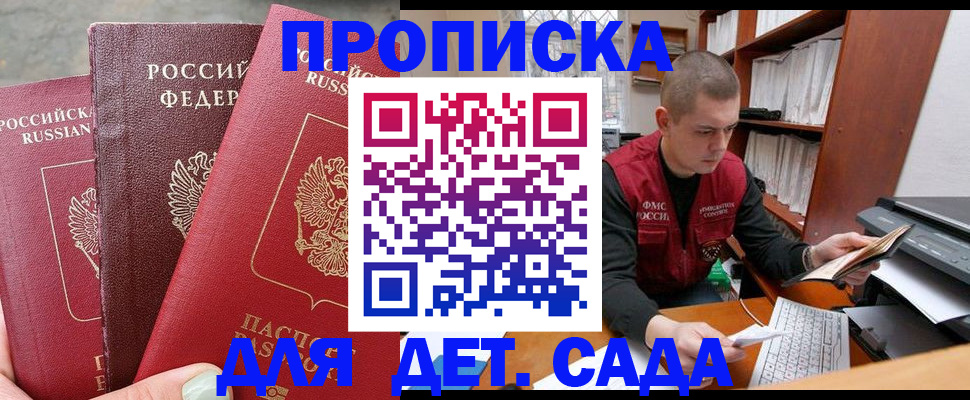 прописка иностранных граждан в Набережных Челнах