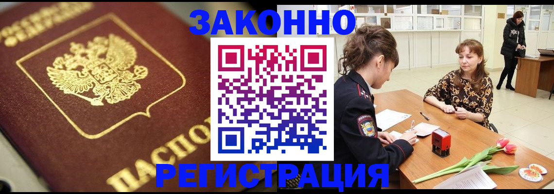 временная регистрация собственник в Набережных Челнах