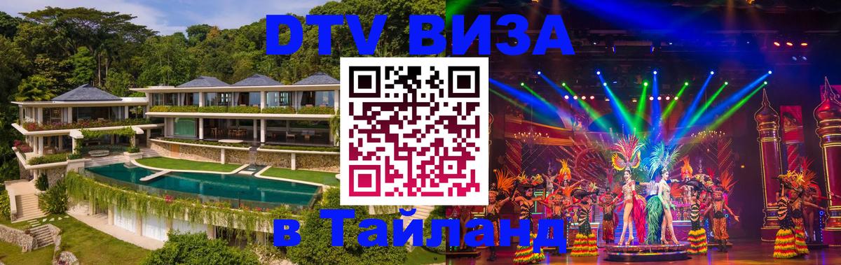 Сколько стоит DTV виза — актуальные цены, оформление даже без документов - Набережные Челны  05.12.2025 